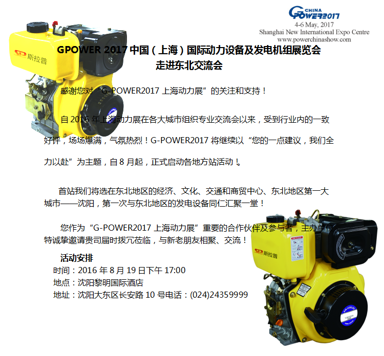 柴油发电机组品牌